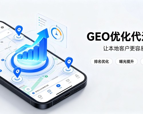 当涂GEO优化