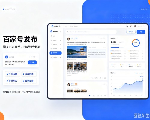 当涂百家号信息发布代运营