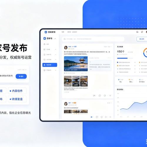 当涂百家号信息发布代运营