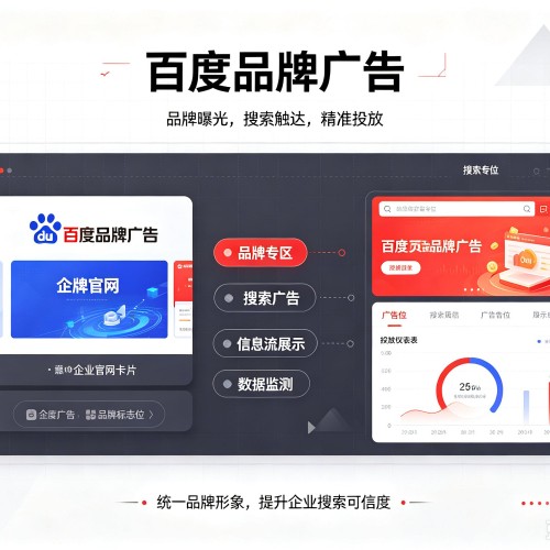 当涂百度品牌广告