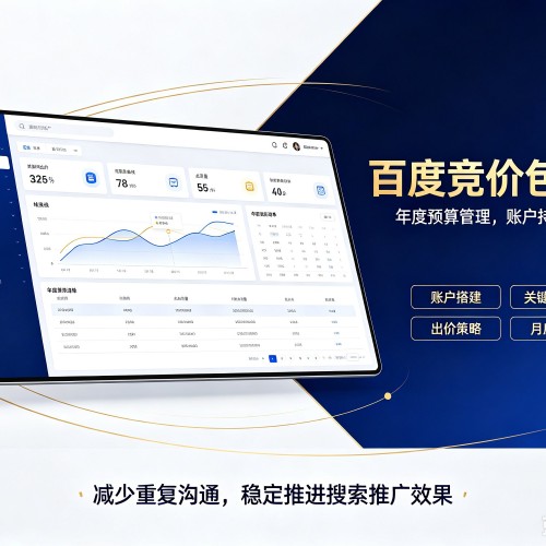 当涂百度竞价包年